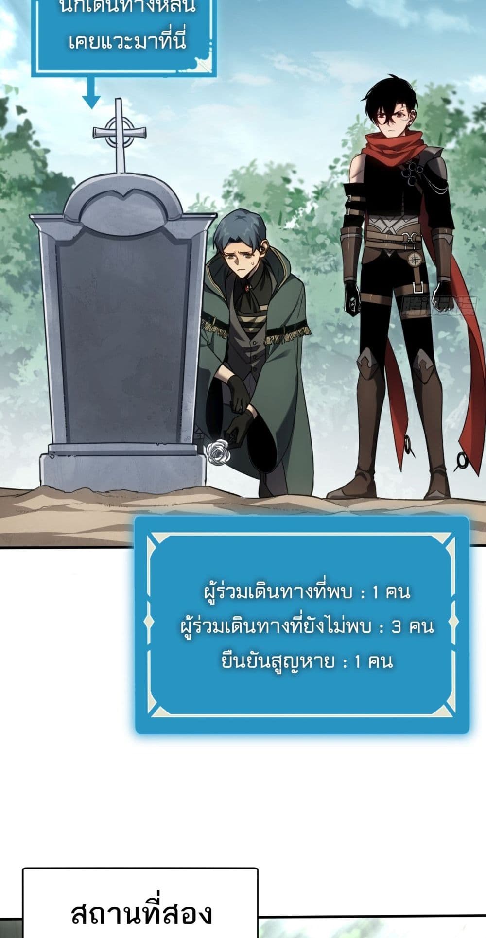 The Final Boss Became A Player ตอนที่ 9 (30)