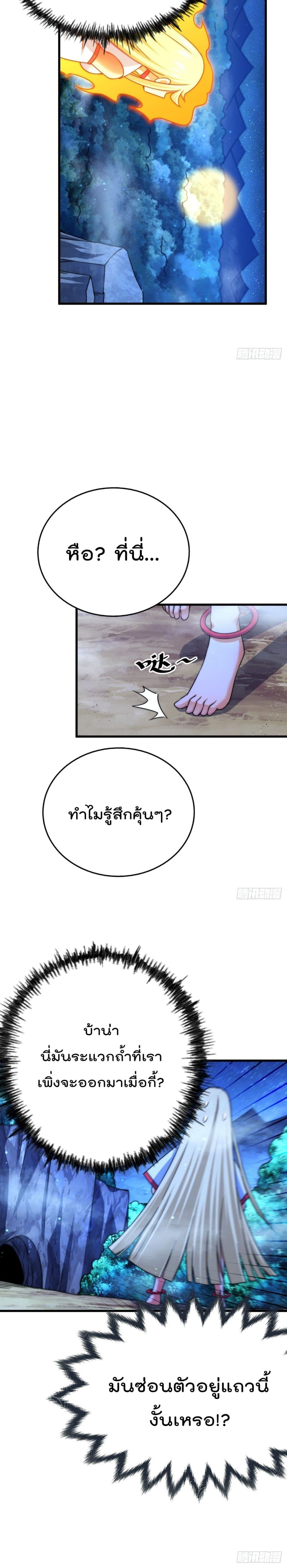 Who is your Daddy ตอนที่ 113 (26)