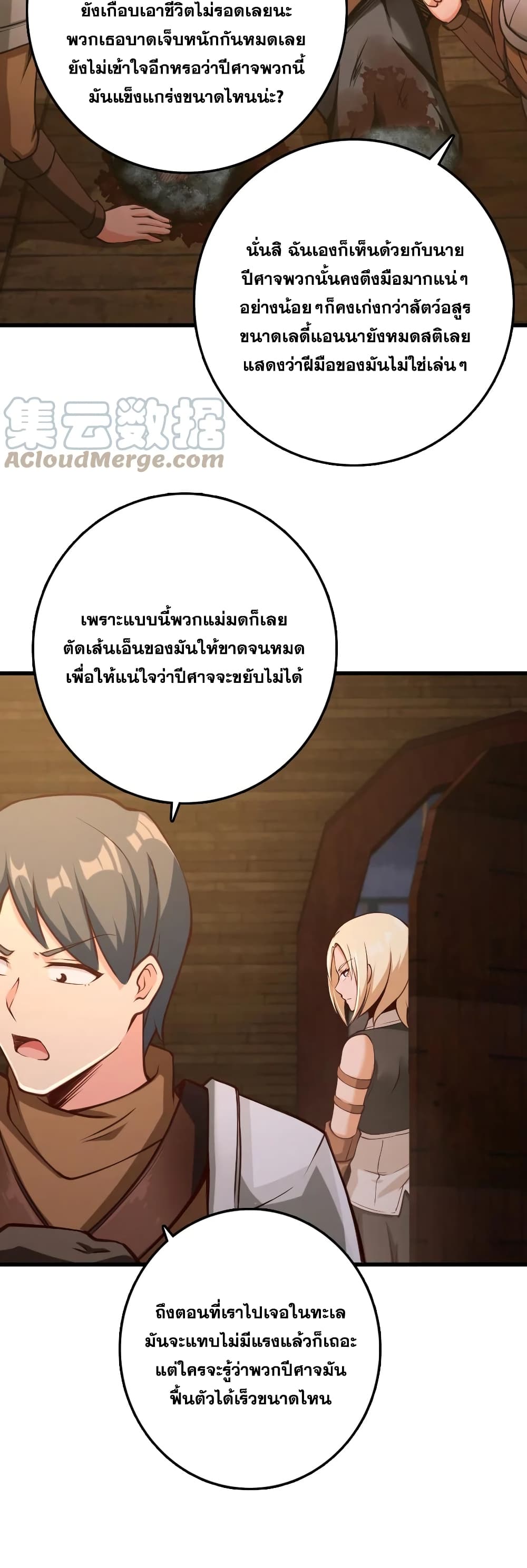 Release That Witch ตอนที่ 322 (23)