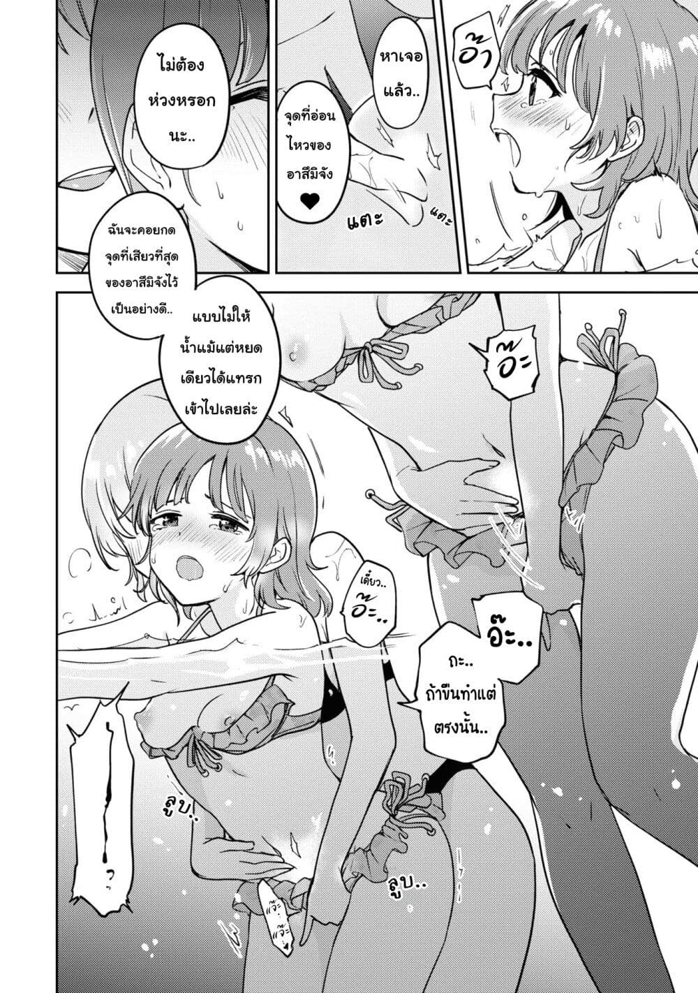 Asumi chan Is Interested in Lesbian Brothels! ตอนที่ 13 (18)