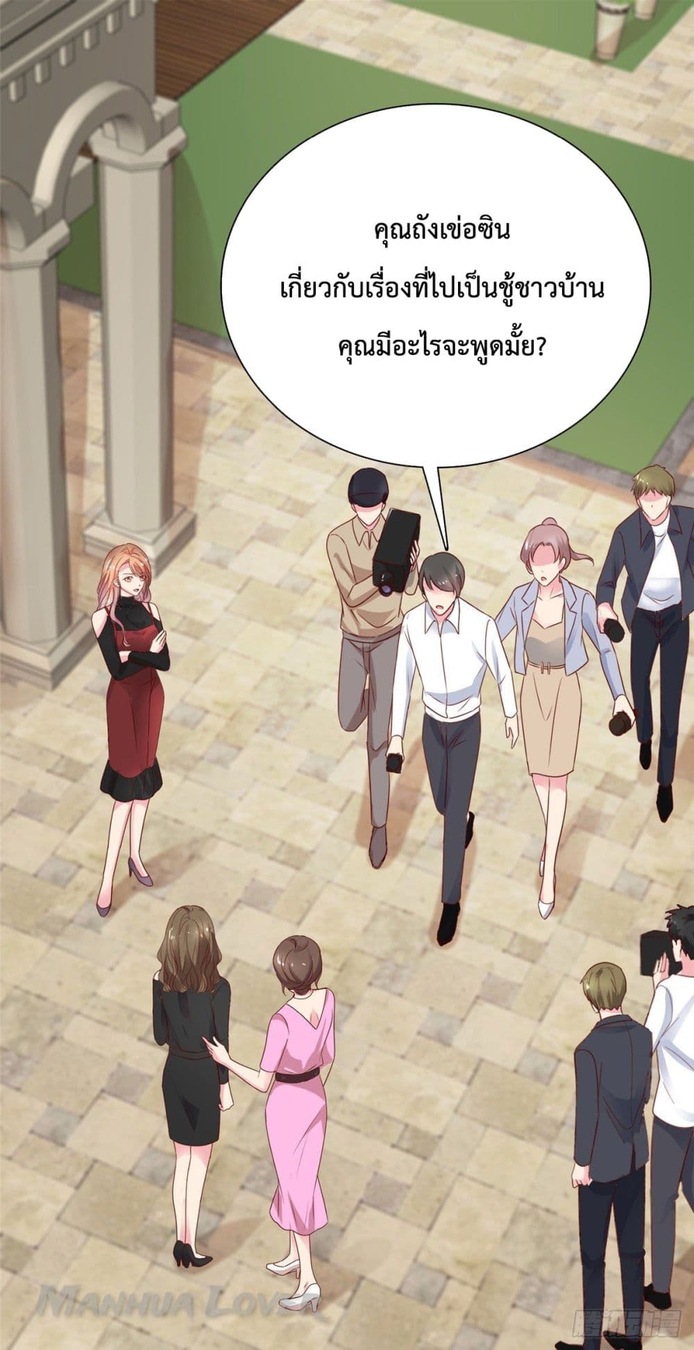 Ooh!! My Wife, Acting Coquettish Again ตอนที่ 35 (2)