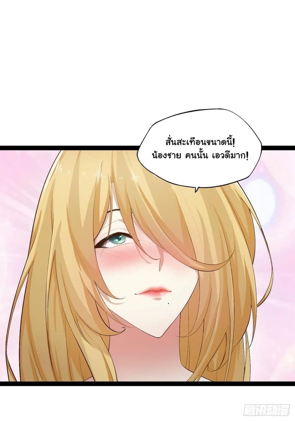 Falling into The Game, There’s A Harem ตอนที่ 6 (7)