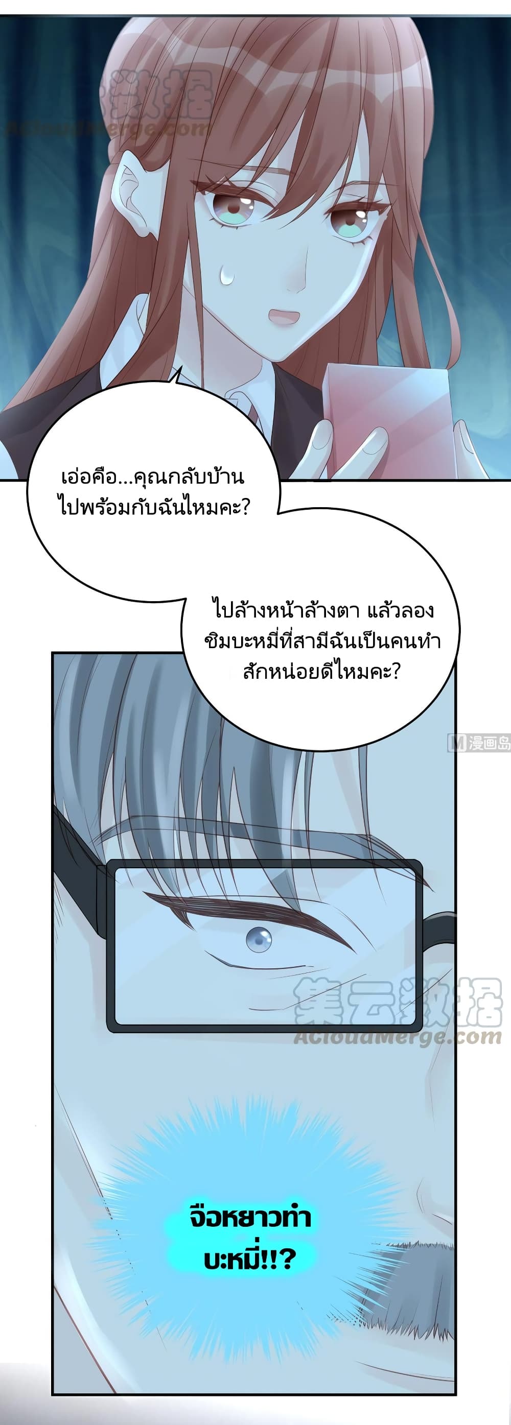 Gonna Spoil You ตอนที่ 79 (16)