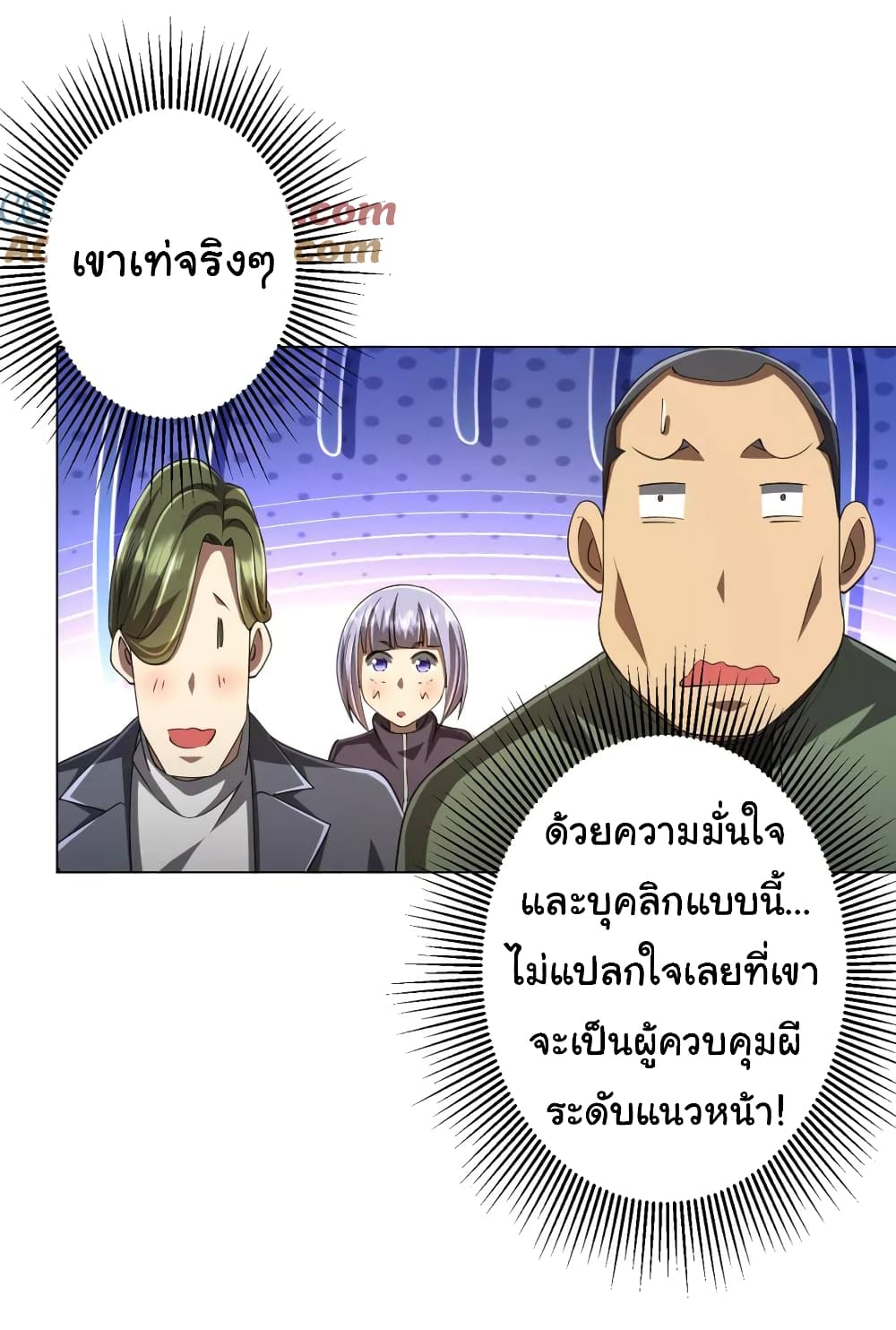 Start with Trillions of Coins ตอนที่ 48 (30)