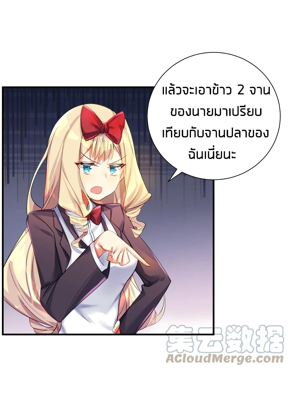 What Happended Why I become to Girl ตอนที่ 50 (21)