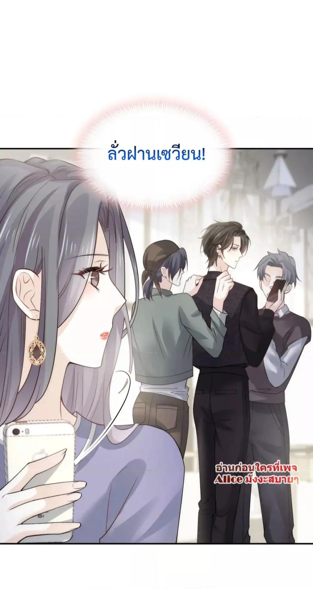 Ding Fleeting Years has planned for me for a long ตอนที่ 16 (21)