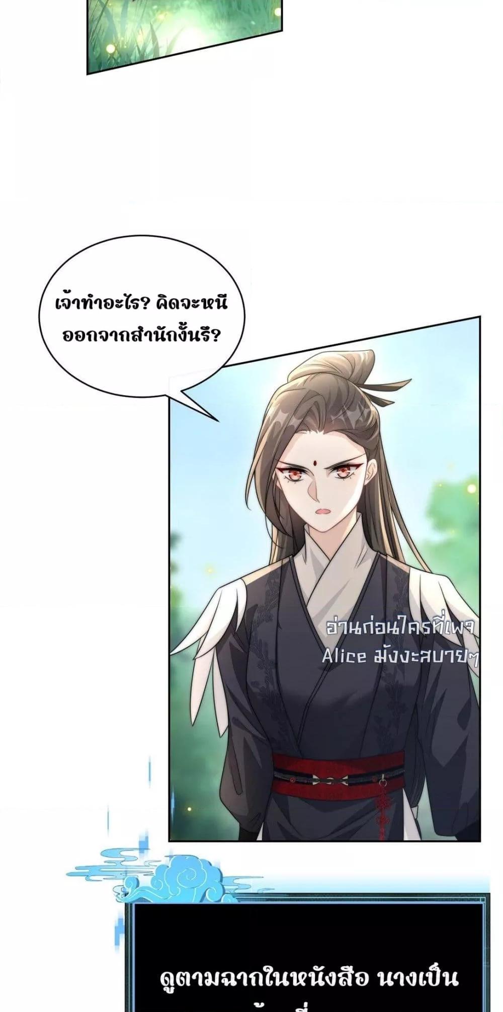 She Doesn’t Want to Follow the Pot ตอนที่ 2 (47)
