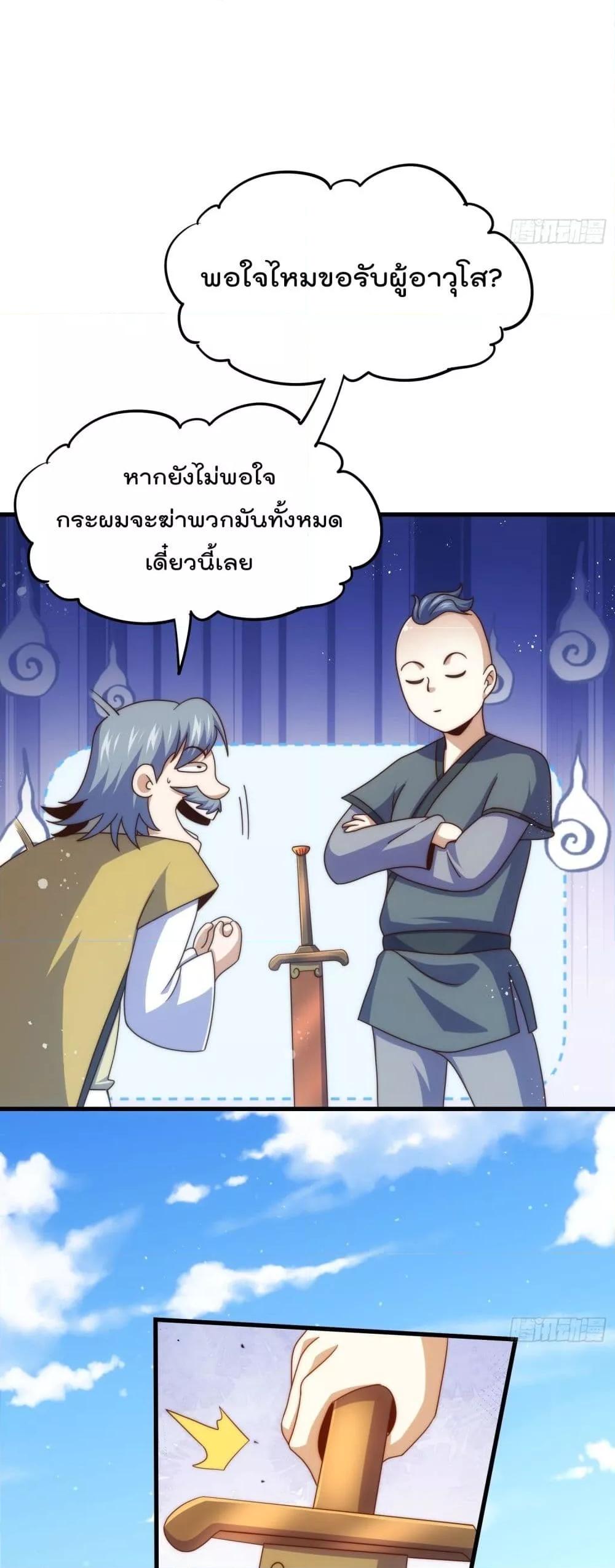 Who is your Daddy ตอนที่ 239 (38)