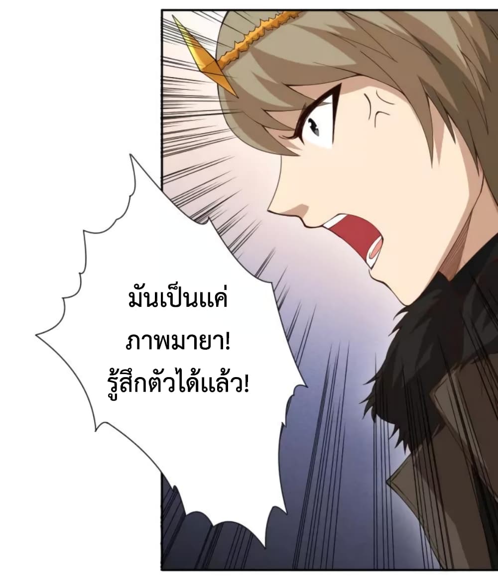 ULTIMATE SOLDIER ตอนที่ 51 (40)