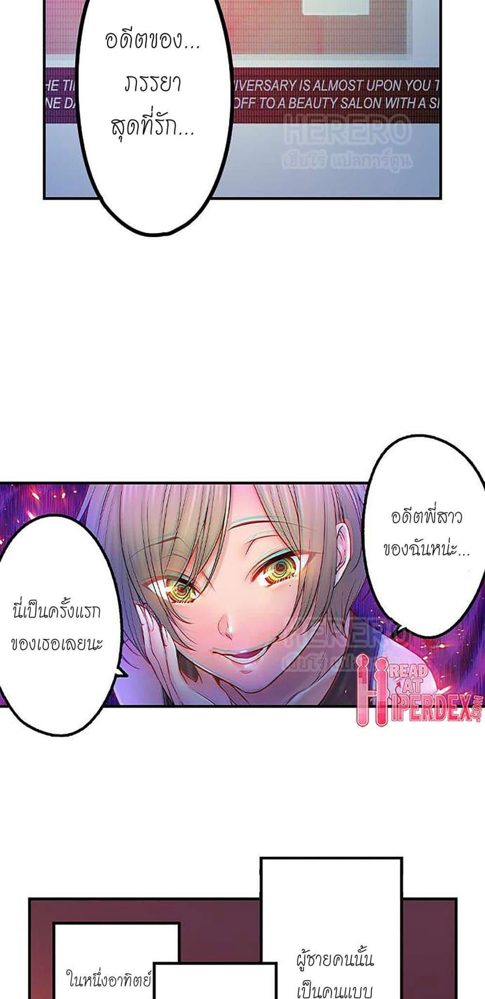 I Can't Resist His Massage! ตอนที่ 103 (28)