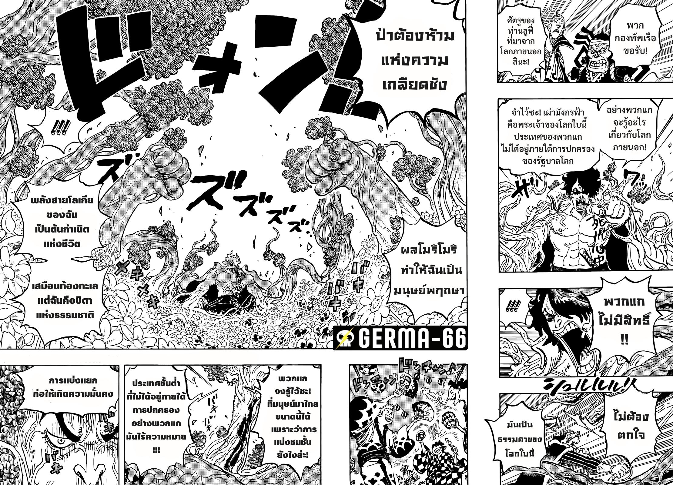 One Piece 1054 (2.2)