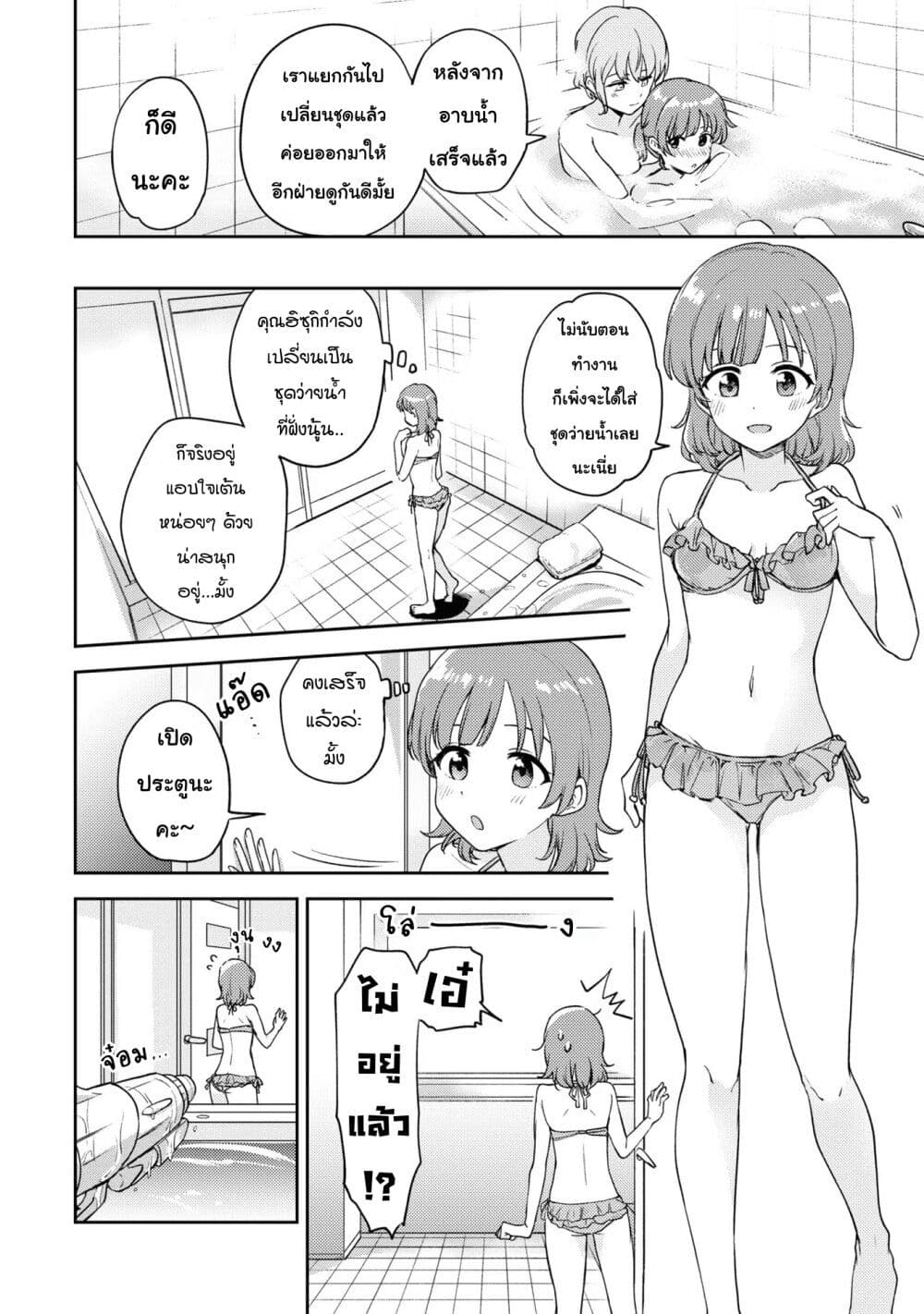 Asumi chan Is Interested in Lesbian Brothels! ตอนที่ 13 (6)
