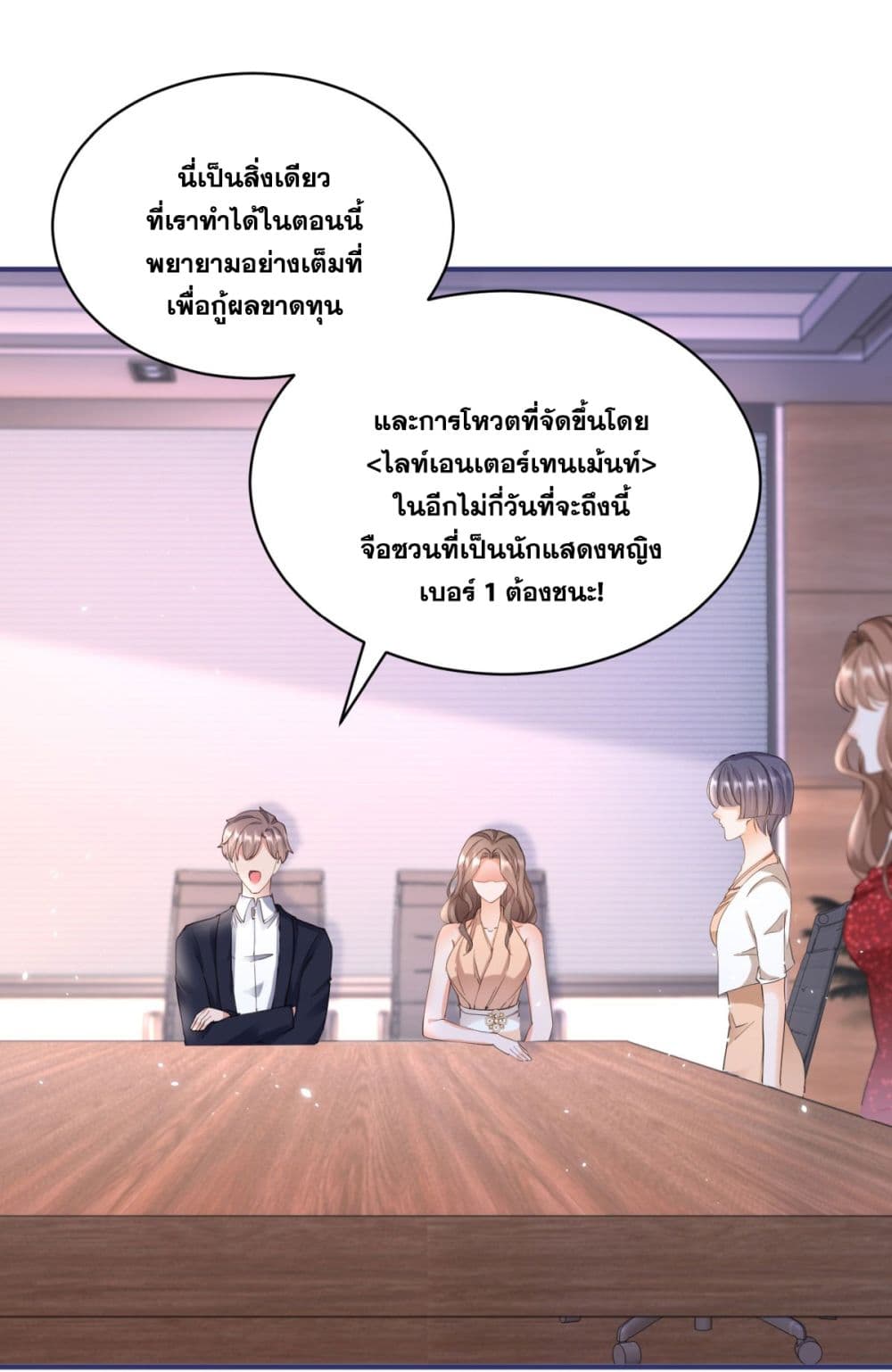 The Lovely Wife And Strange Marriage ตอนที่ 403 (21)