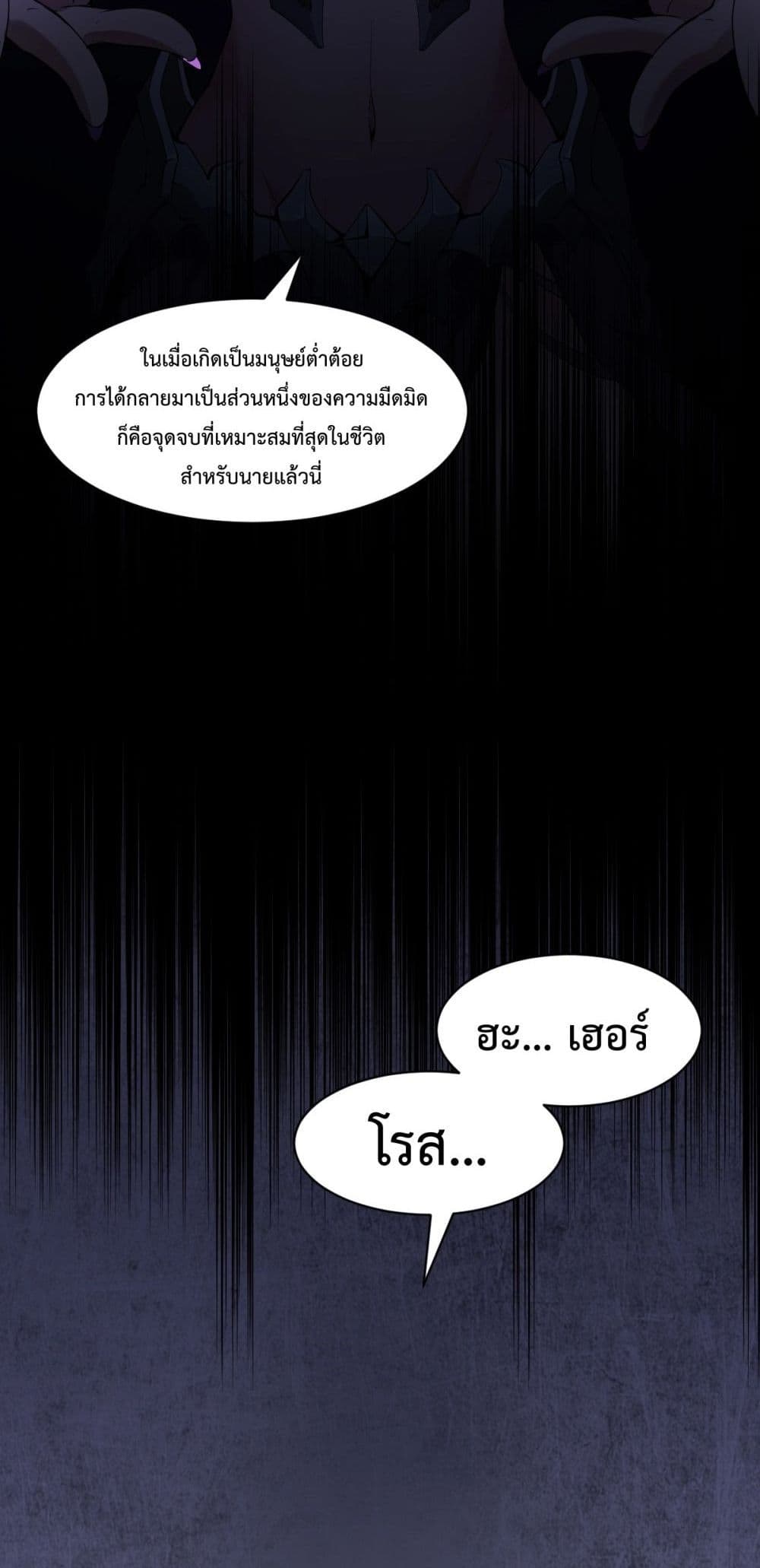 Doomsday for all Me! Virus Monarch ตอนที่ 1 (62)