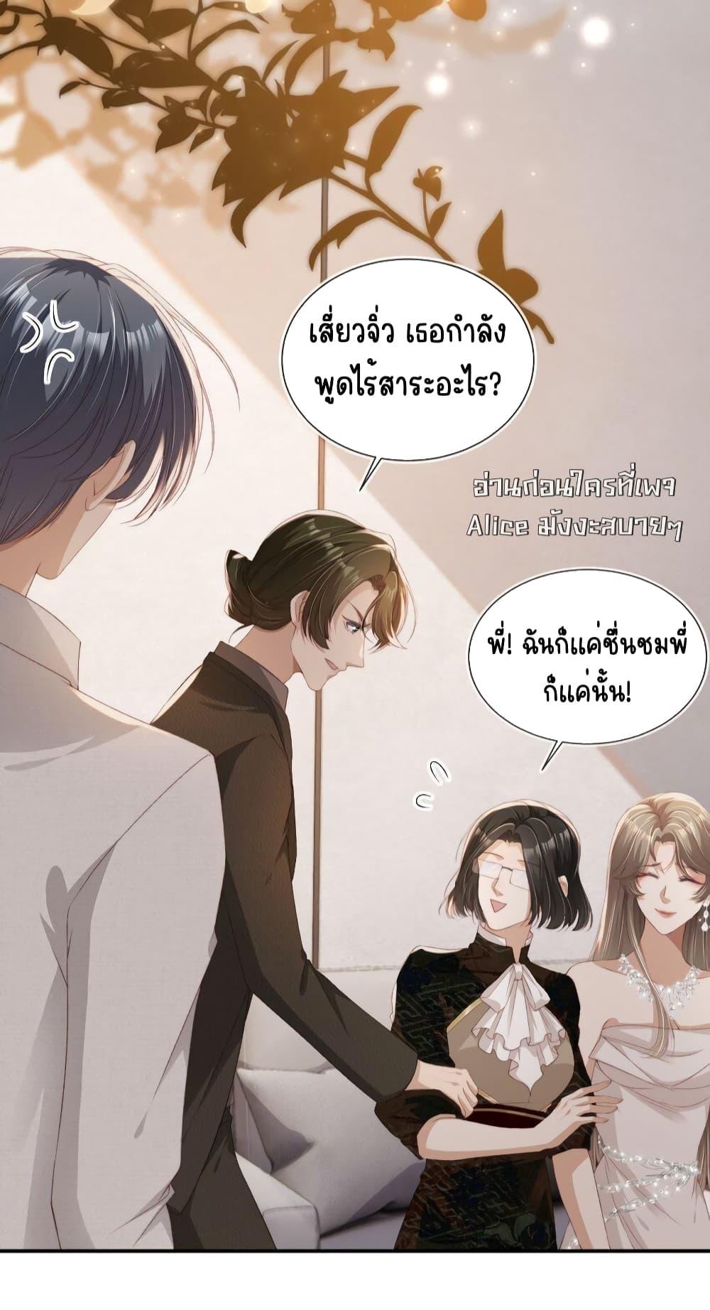 After Rebirth, I Married a ตอนที่ 31 (16)