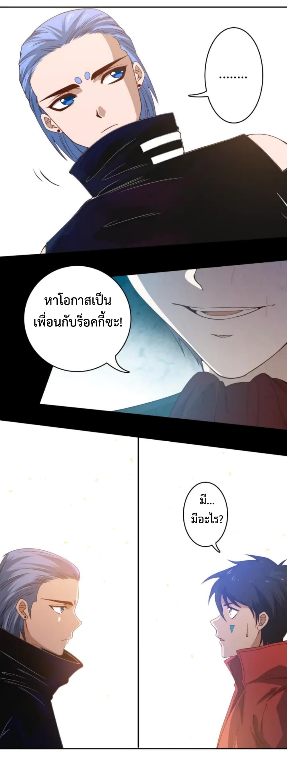 ULTIMATE SOLDIER ตอนที่ 47 (24)