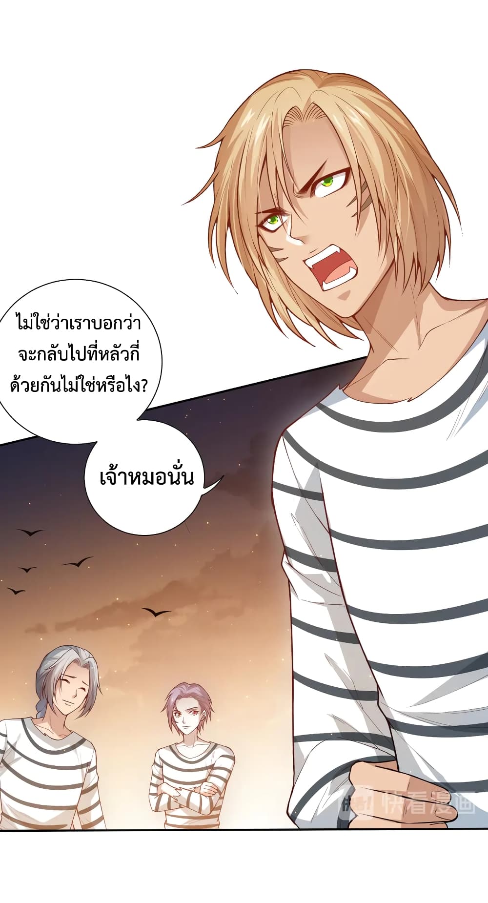 ULTIMATE SOLDIER ตอนที่ 138 (3)