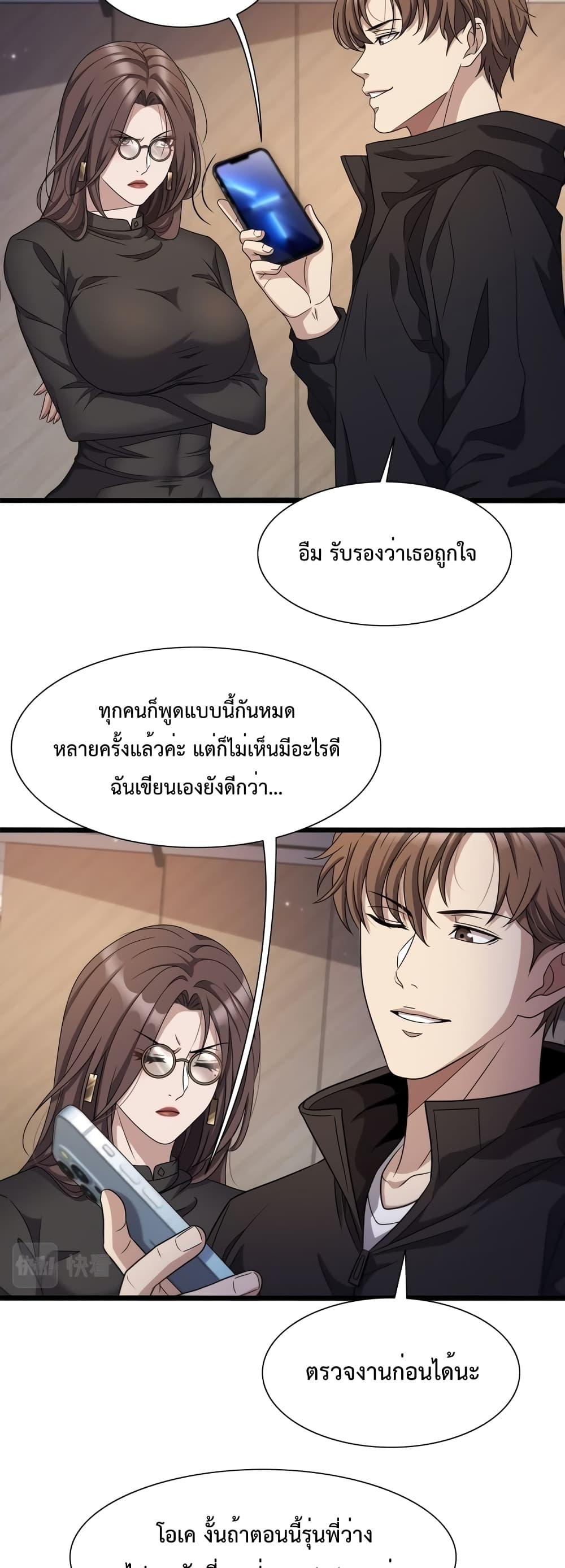 I’m Stuck on the Same Day for a Thousand Years ตอนที่ 31 (12)