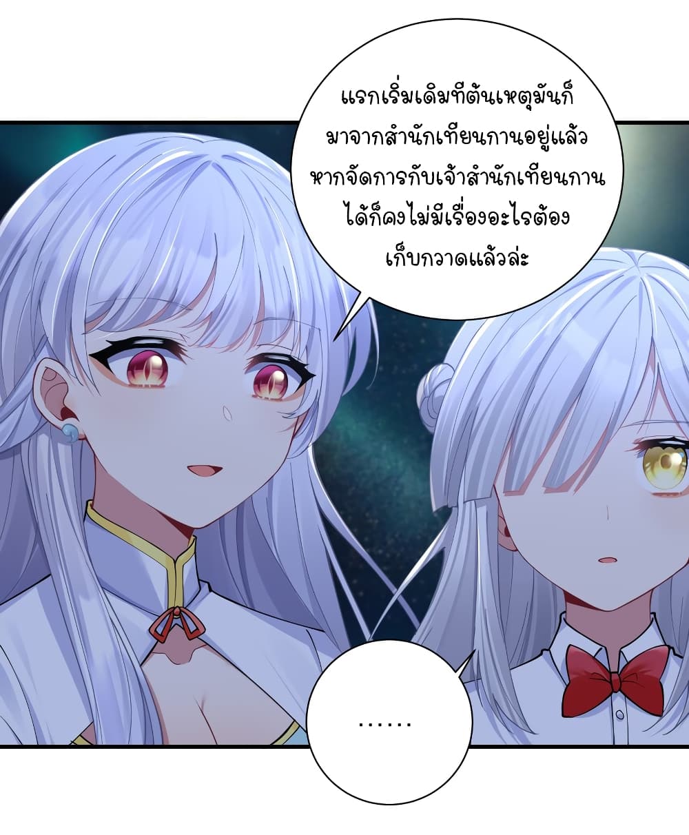 What Happended Why I become to Girl ตอนที่ 120 (7)