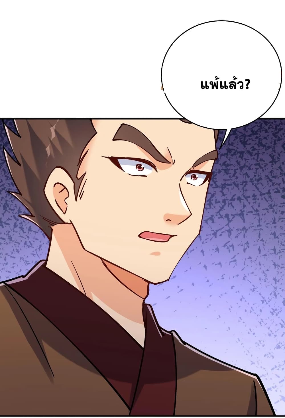 This Villain Has a Little Conscience, But Not Much! ตอนที่ 56 (37)