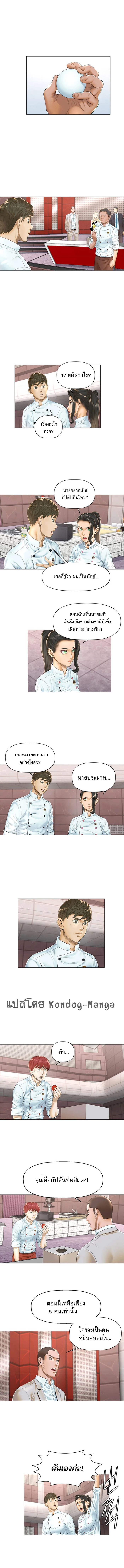 God of Cooking 15 (4)