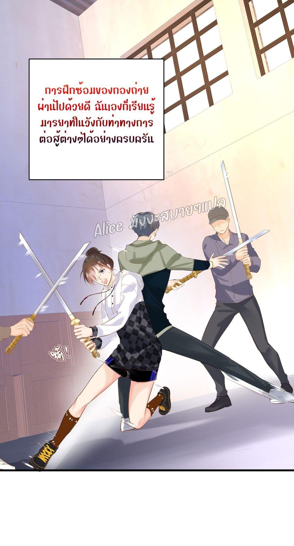 Back to Debut ตอนที่ 8 (2)