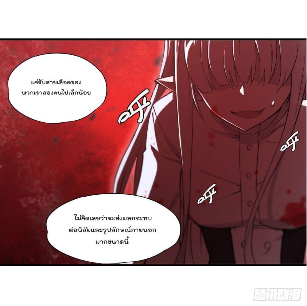 The Strongest Knight Become To ตอนที่ 248 (3)