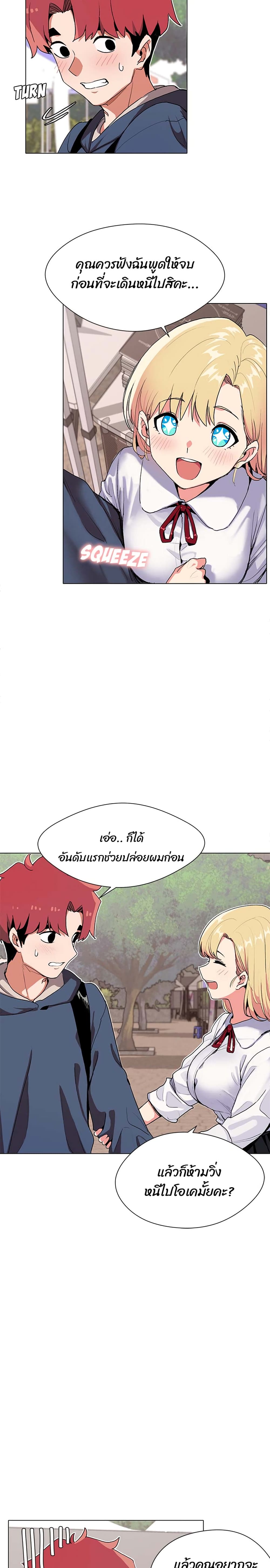 College Life Starts With Clubs ตอนที่ 1 (10)