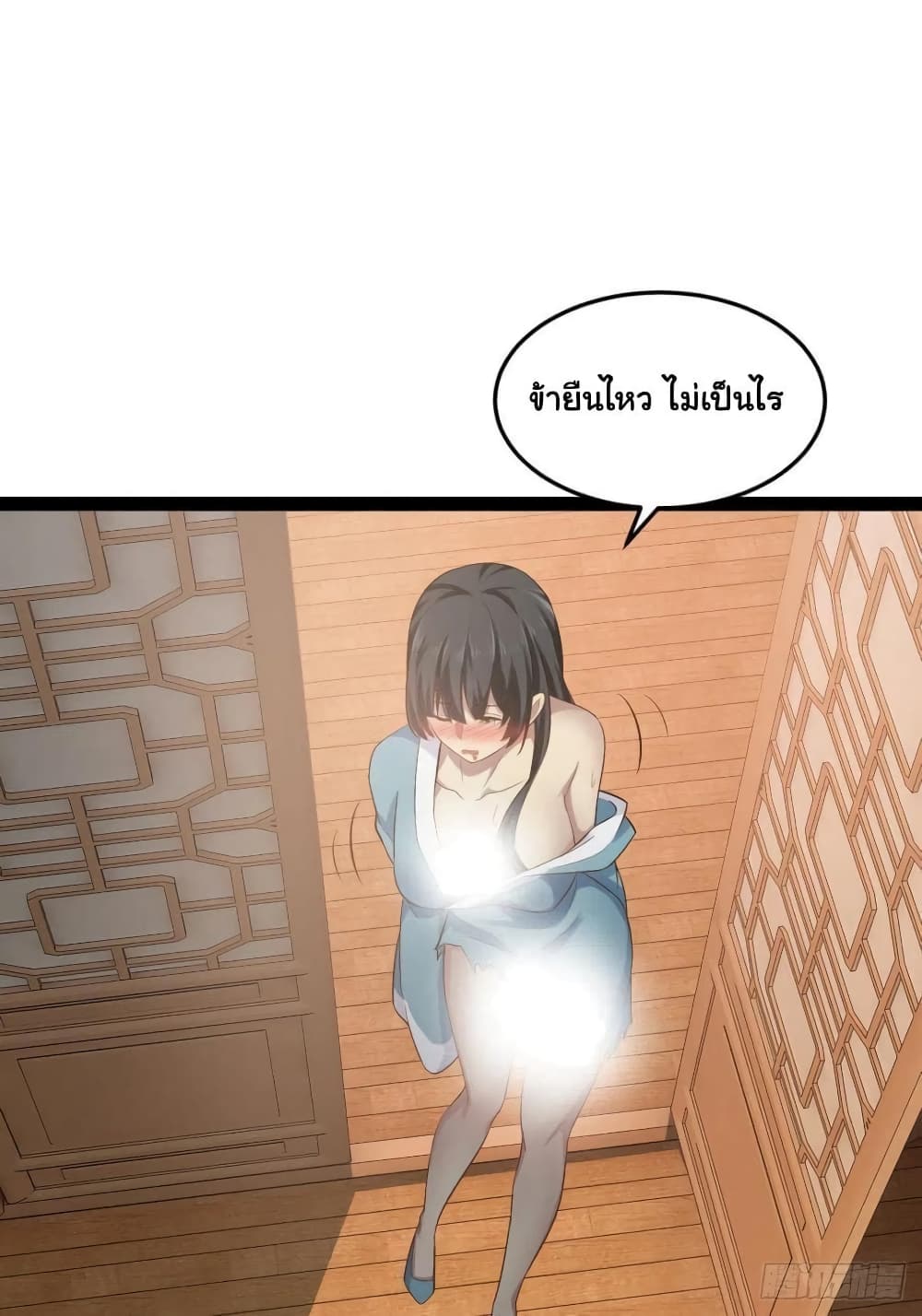 Falling into The Game, There’s A Harem ตอนที่ 18 (48)