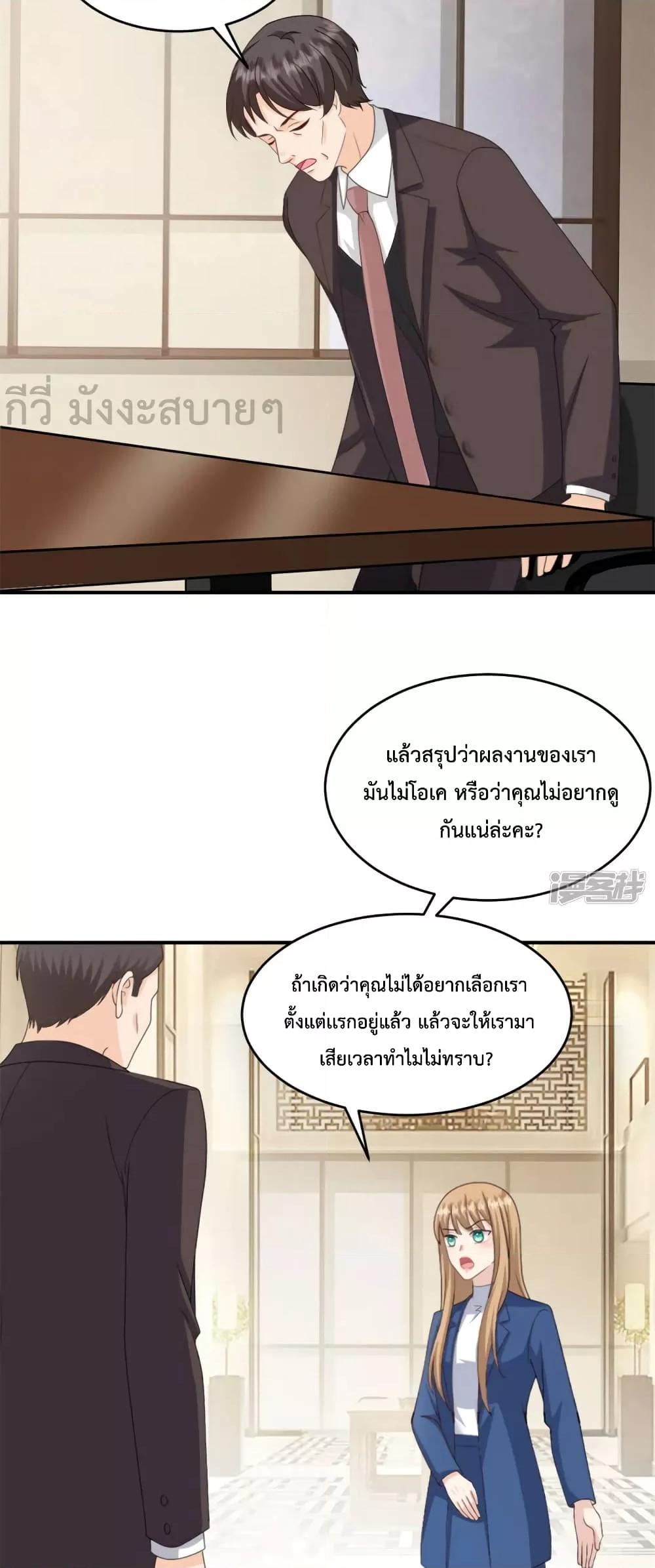 Sunsets With You ตอนที่ 53 (4)