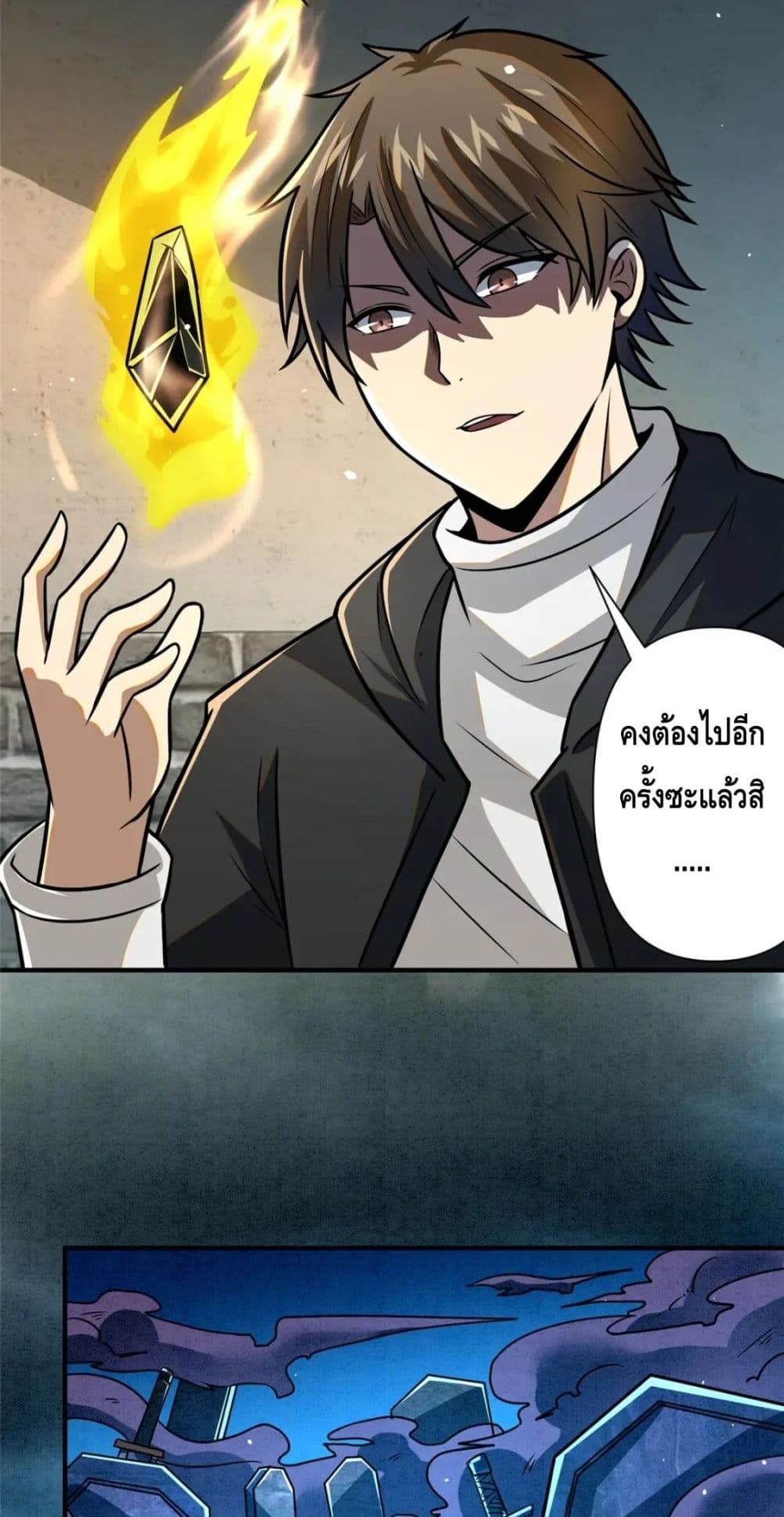 The Best Medical god in the city ตอนที่ 86 (37)
