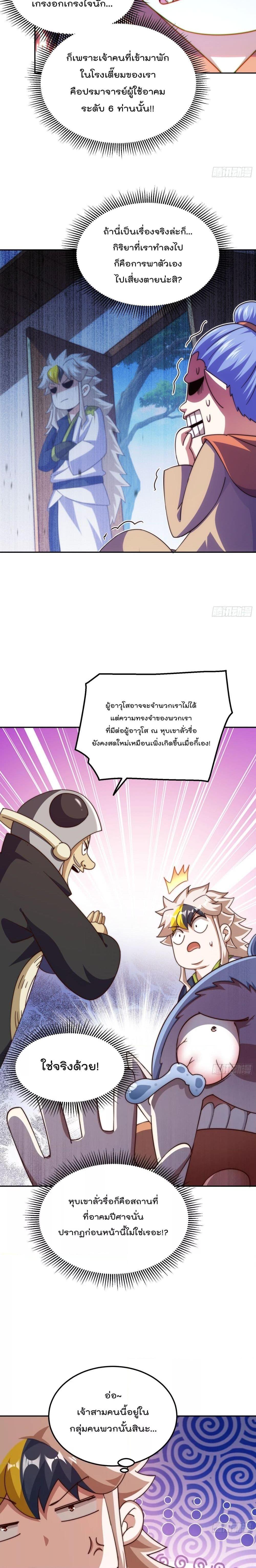Who is your Daddy ตอนที่ 219 (10)
