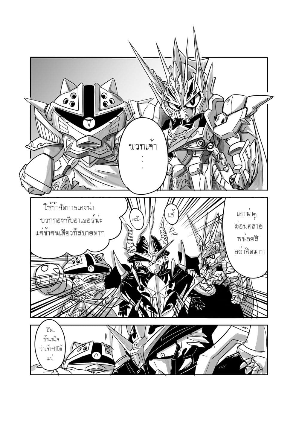 SD Gundam World​ Heroes ตอนที่ 7 (8)
