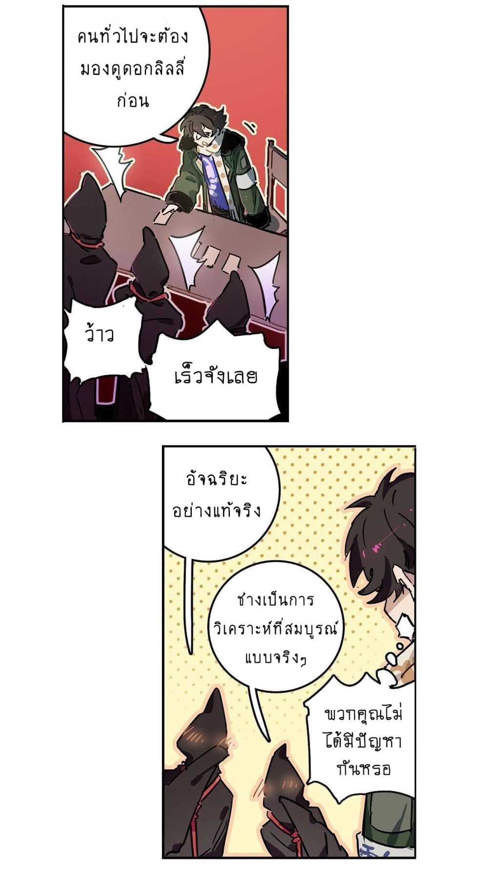 The Unstoppable Hellbreaker ตอนที่ 1 (27)