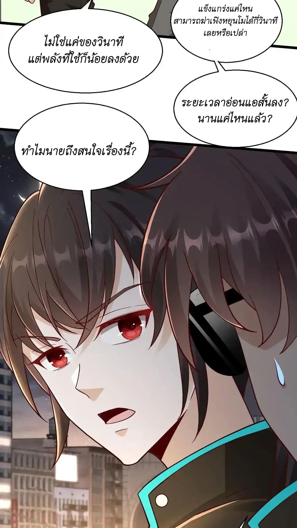 I Accidentally Became Invincible While Studying With My Sister ตอนที่ 47 (12)