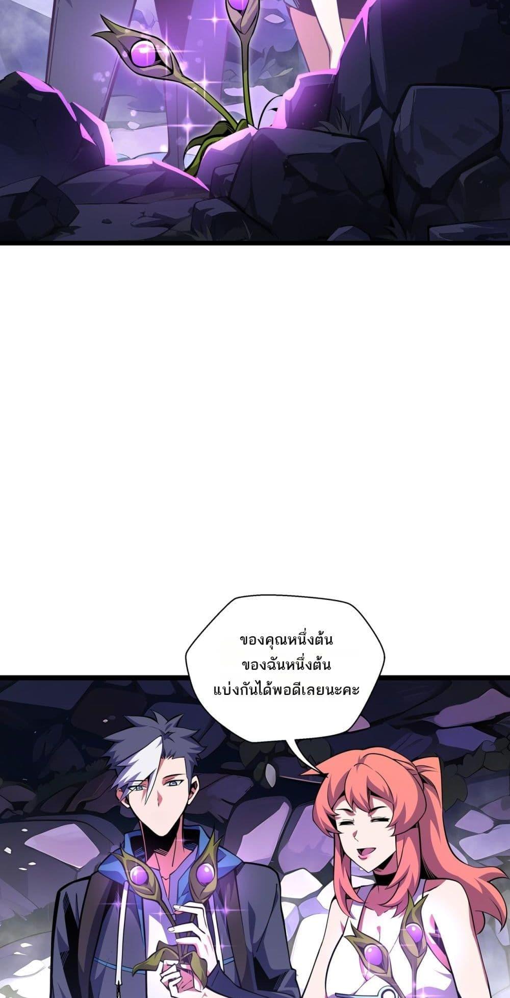 Sorry, My Skills Are Automatically Max Level! ตอนที่ 9 (24)
