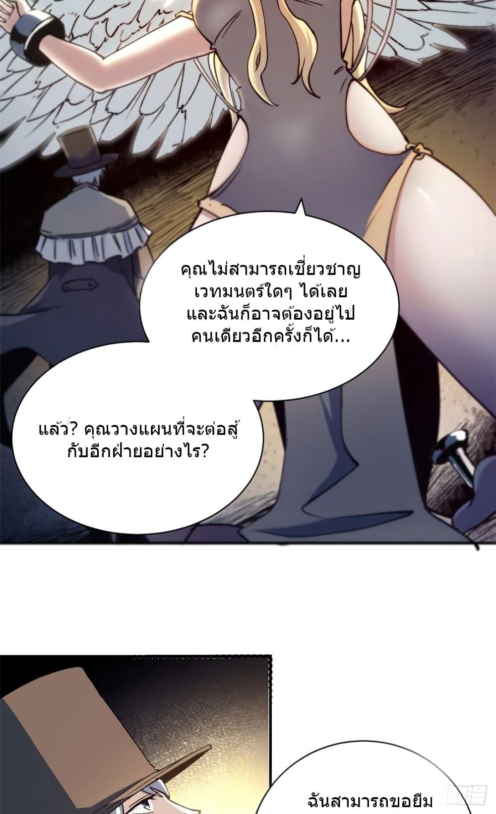 The Warden Who Guards the Witches ตอนที่ 7 (14)