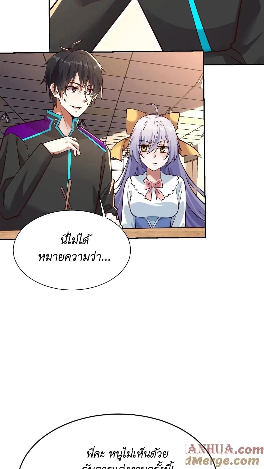 I Accidentally Became Invincible While Studying With My Sister ตอนที่ 32 (27)