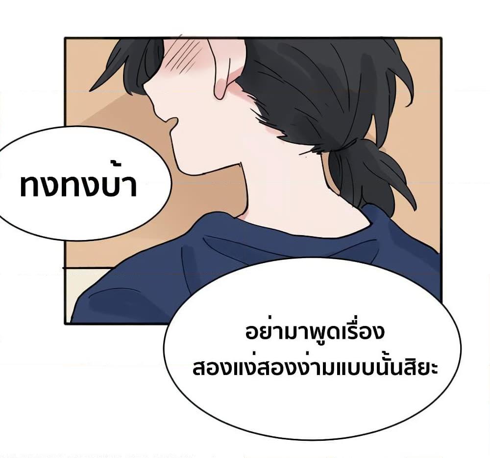 That Time I Was Blackmailed By the Class’s Green Tea Bitch ตอนที่ 10 (13)