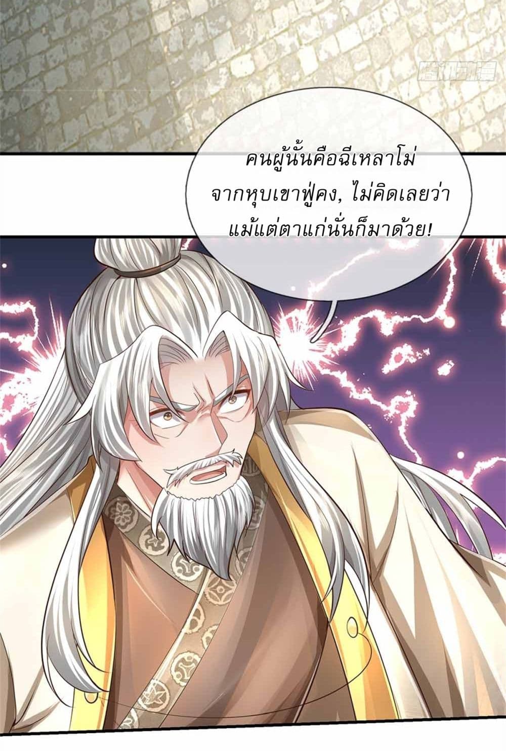 I Can Change The Timeline of Everything ตอนที่ 50 (32)