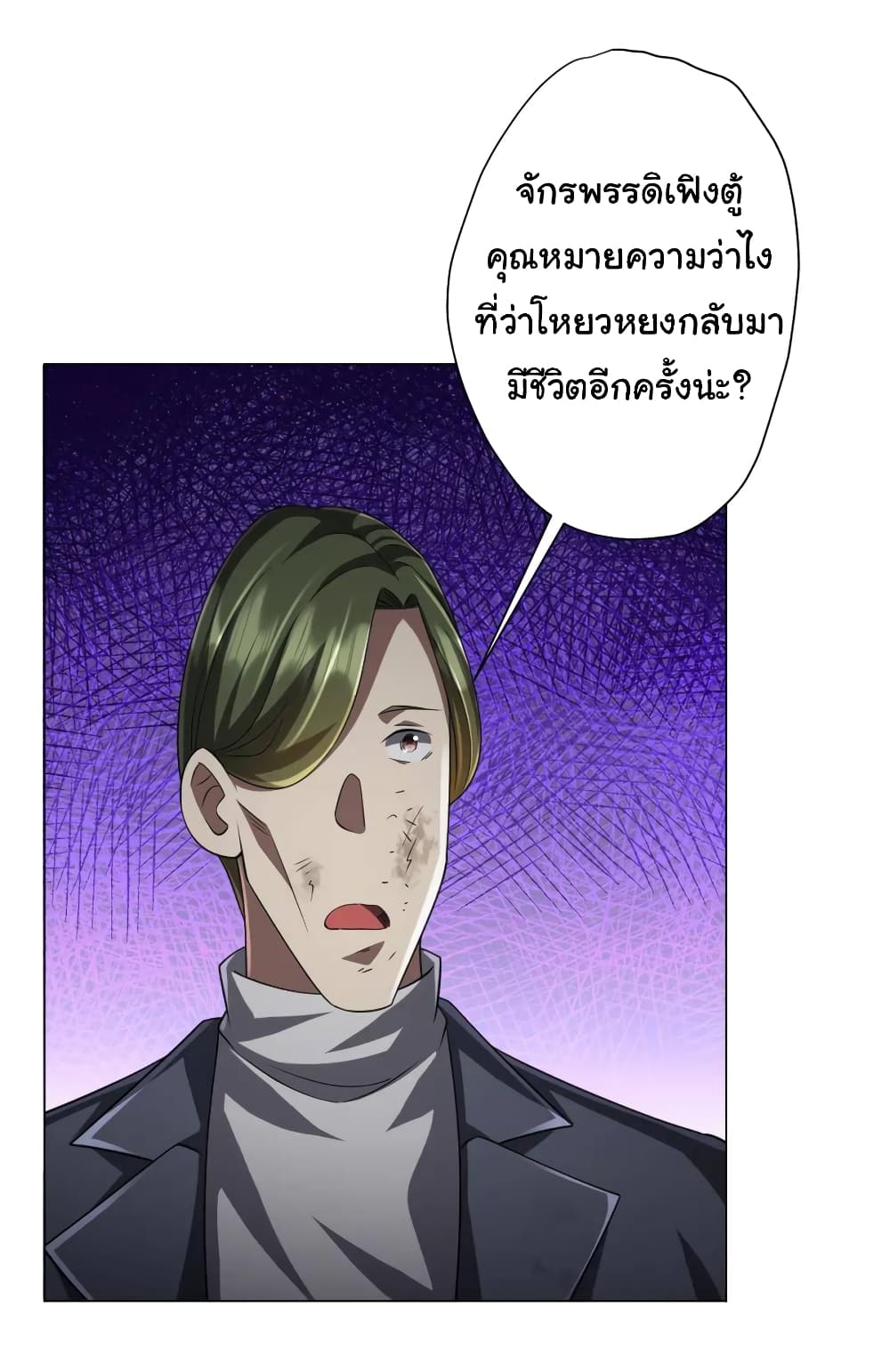 Start with Trillions of Coins ตอนที่ 51 (21)