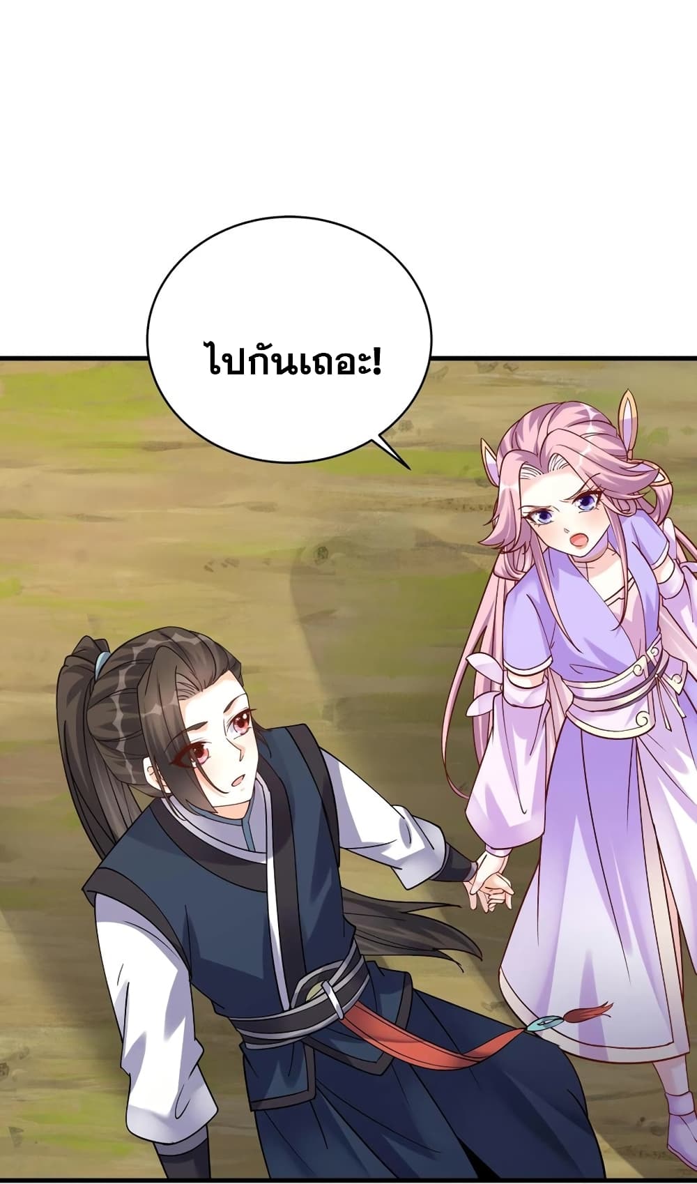 This Villain Has a Little Conscience, But Not Much! ตอนที่ 48 (22)