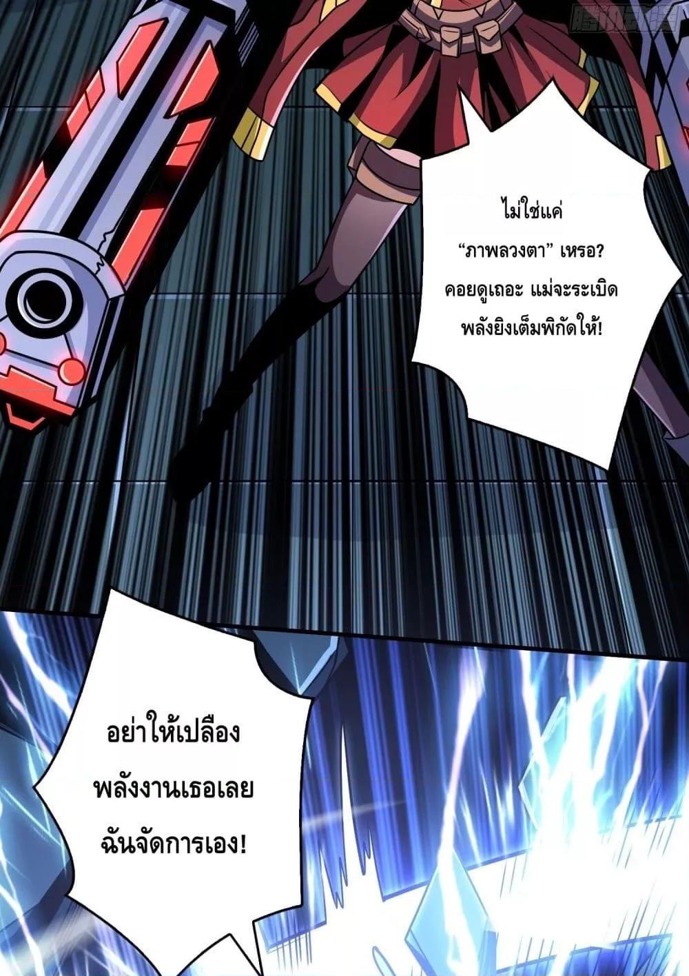 King Account at the Start ตอนที่ 253 (7)