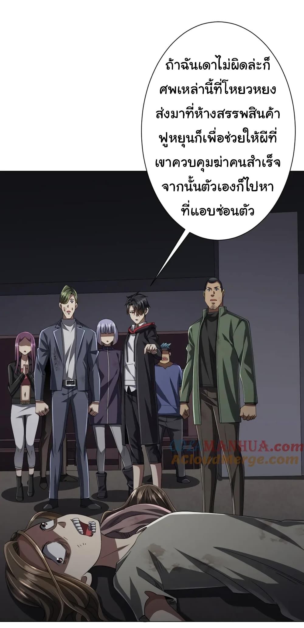 Start with Trillions of Coins ตอนที่ 51 (27)