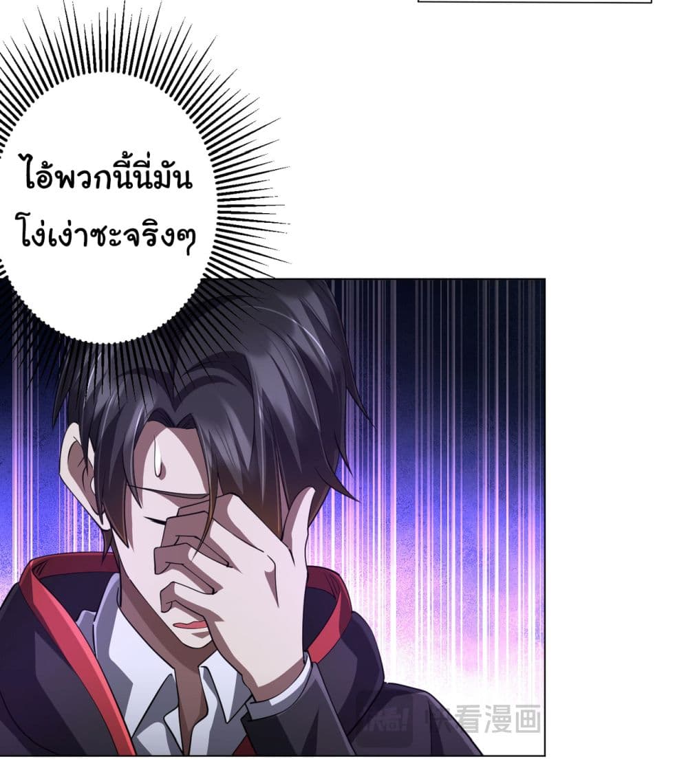 Start with Trillions of Coins ตอนที่ 69 (13)