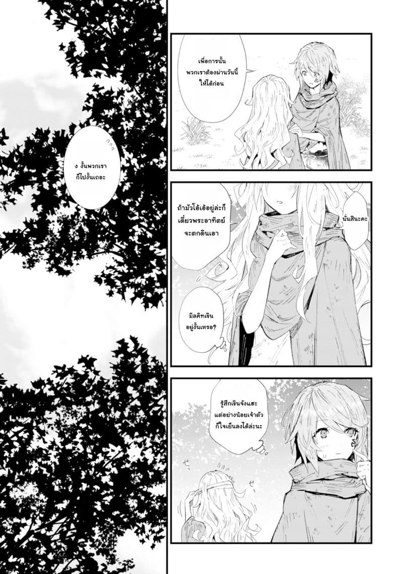 Do You Think Someone Like You Could Defeat the Demon Lord ตอนที่ 3 (13)