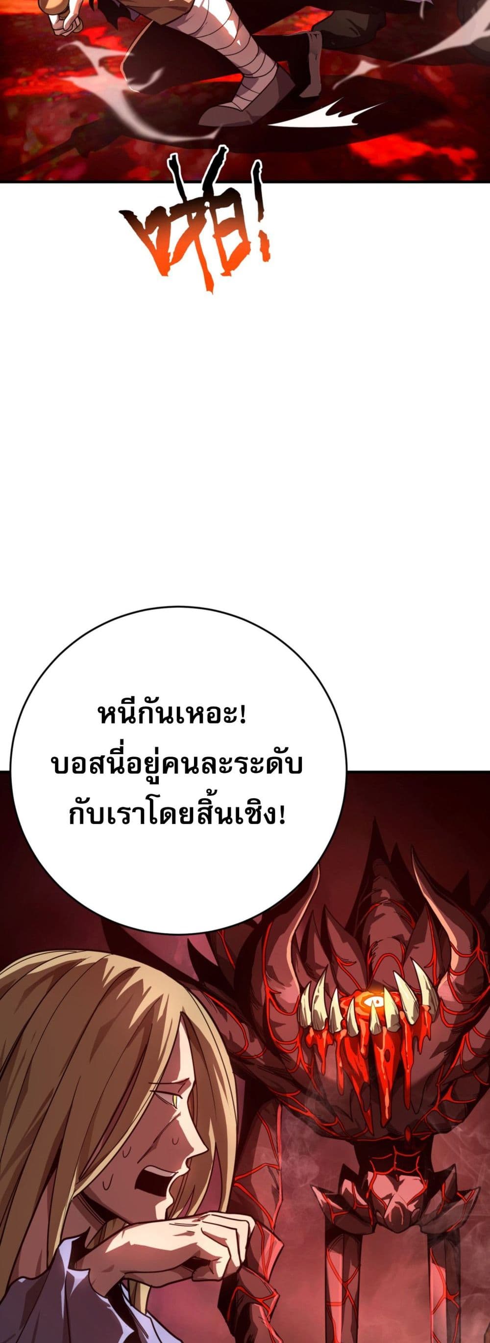 I Am the Angel of Death ตอนที่ 7 (5)