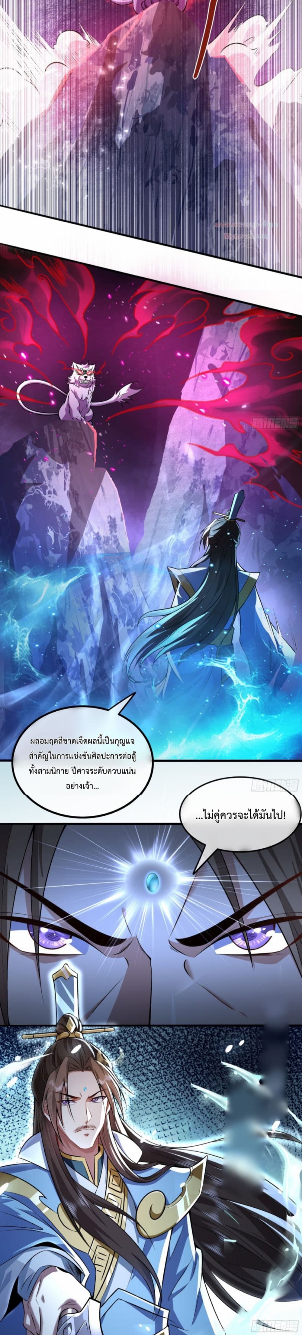 The Strongest Human in the Three Kingdoms ตอนที่ 1 (4)