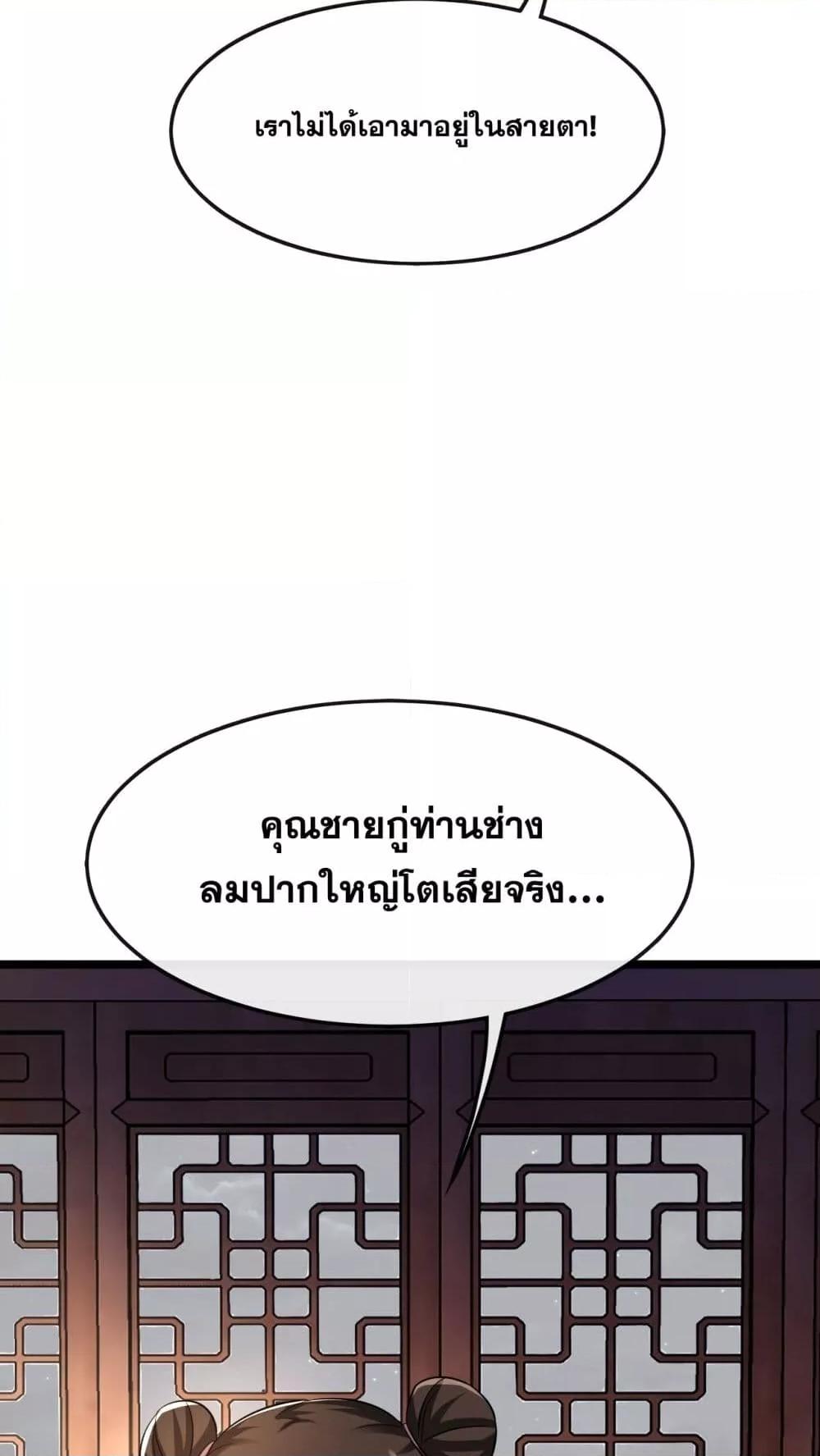 The Ten Great Emperors At The ตอนที่ 36 (13)