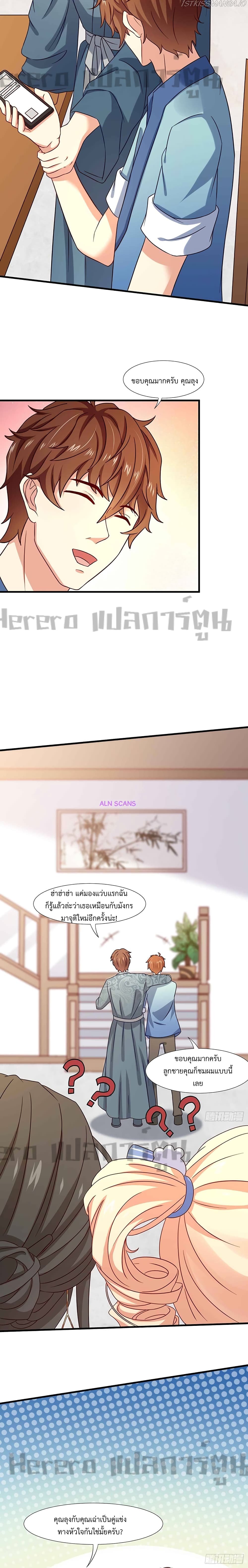 I Have a New Identity Weekly ตอนที่ 6 (12)